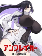 山海食肆漫画封面